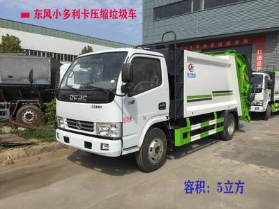 程力威牌压缩式垃圾车购买指南及报价解析