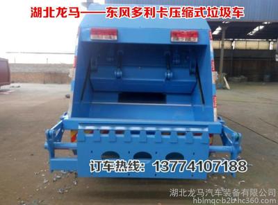 雅江县东风尖头10立方挂桶自卸式垃圾车价格价格|小型钩臂垃圾车153压缩垃圾车